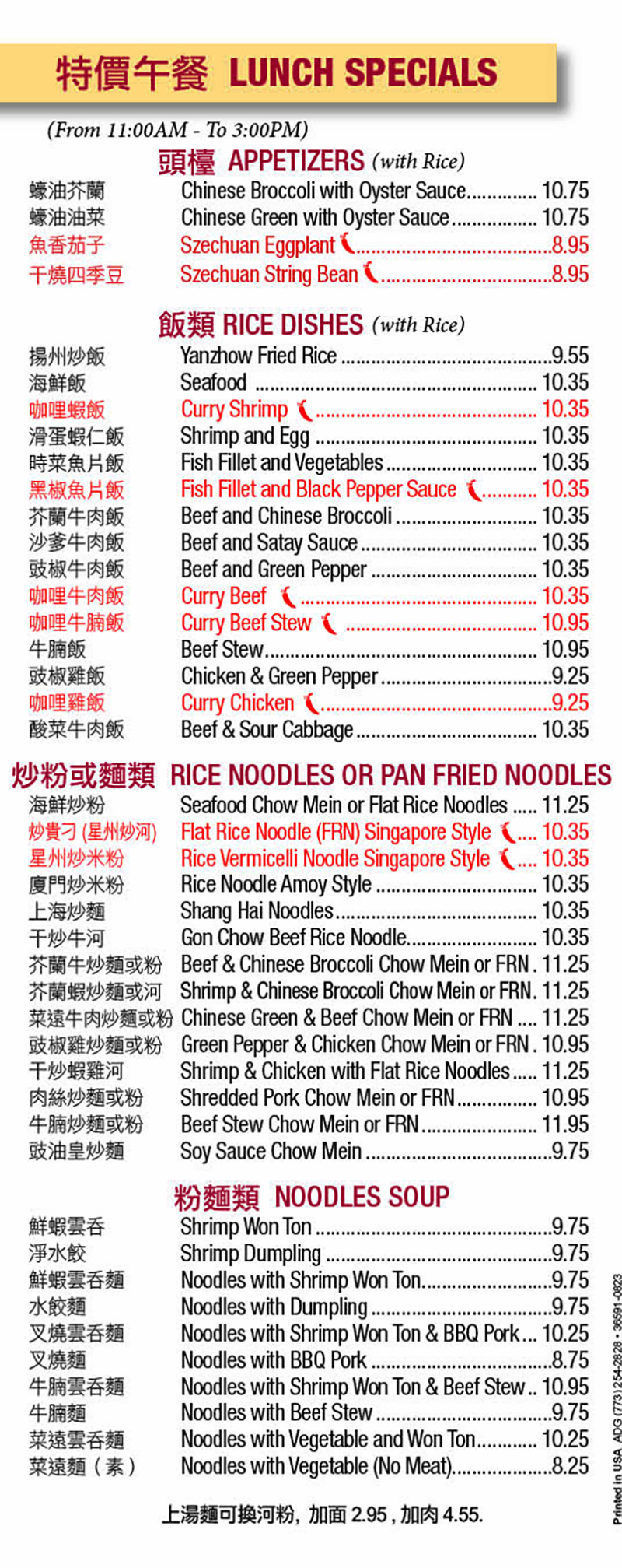 menu